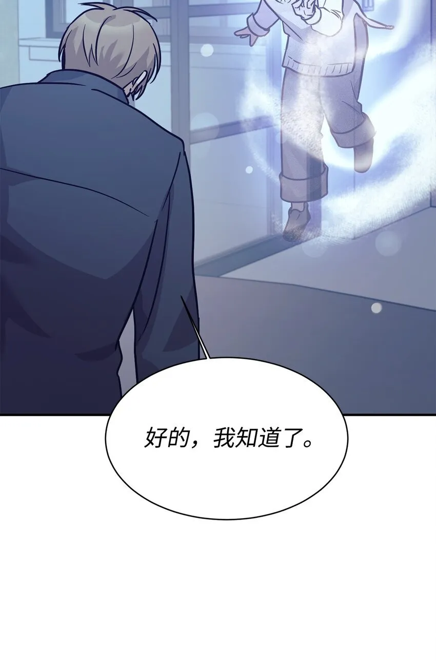 59 守护人 第54页