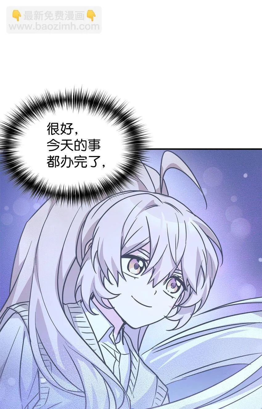 59 守护人 第55页