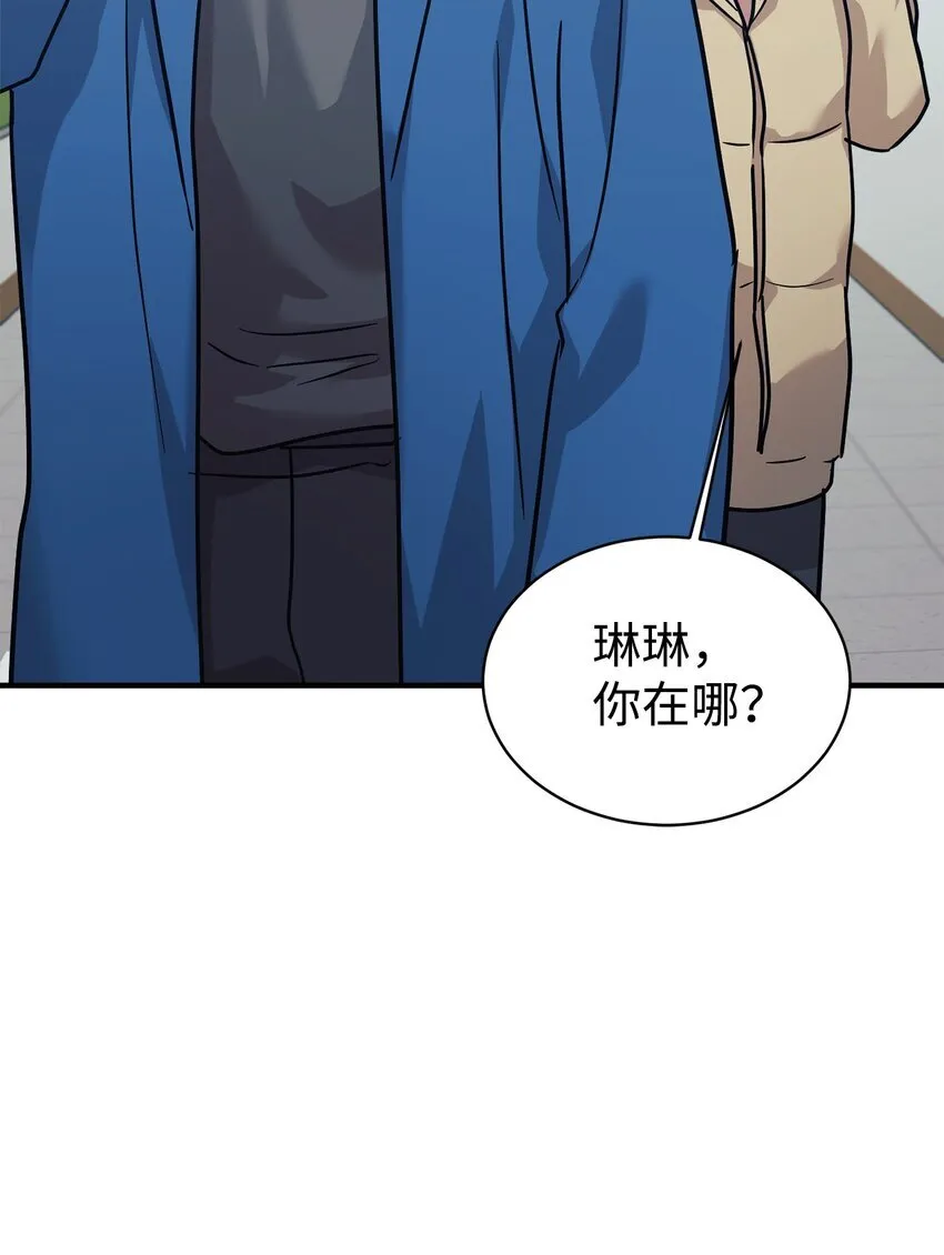 59 守护人 第59页