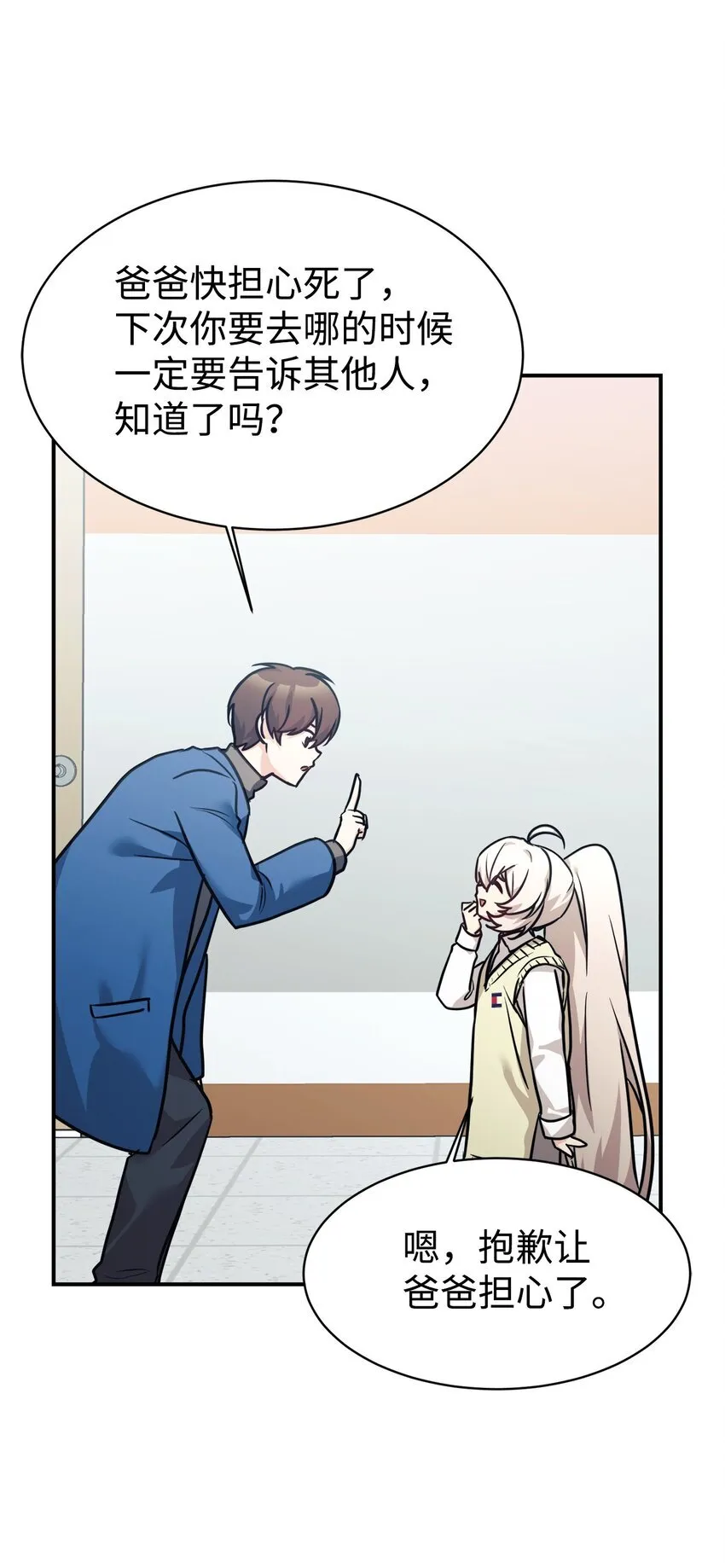 59 守护人 第62页