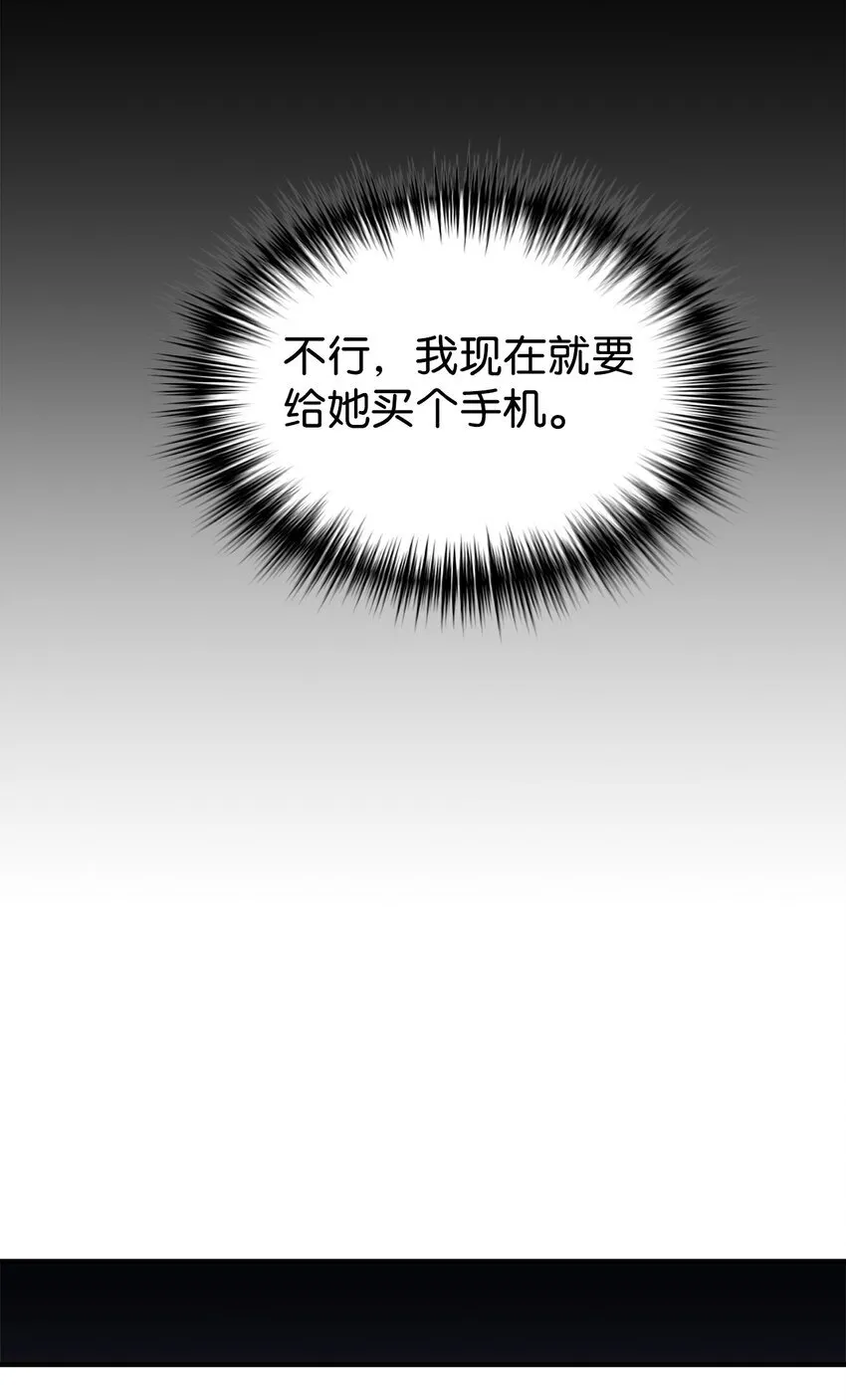 59 守护人 第64页