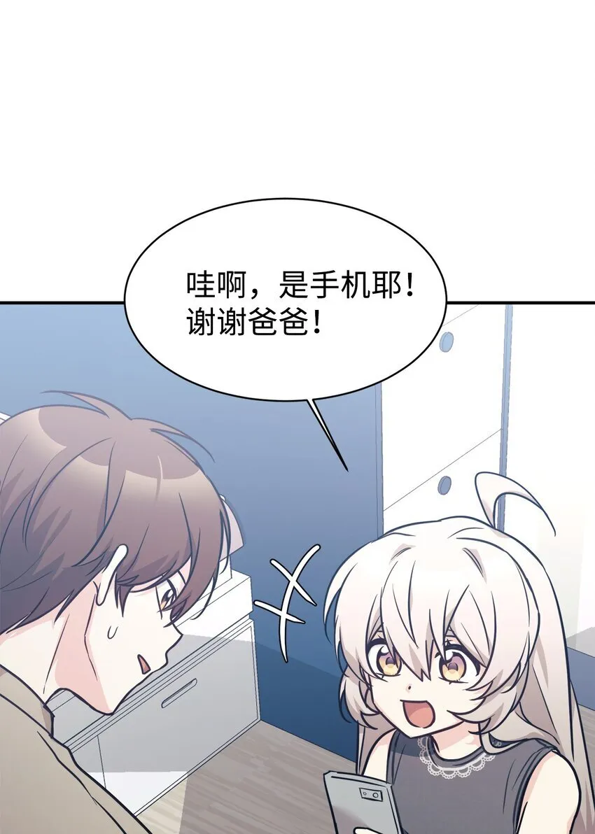 59 守护人 第67页