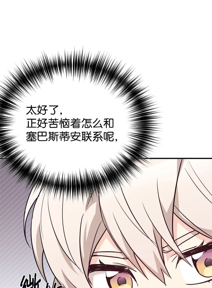 59 守护人 第70页