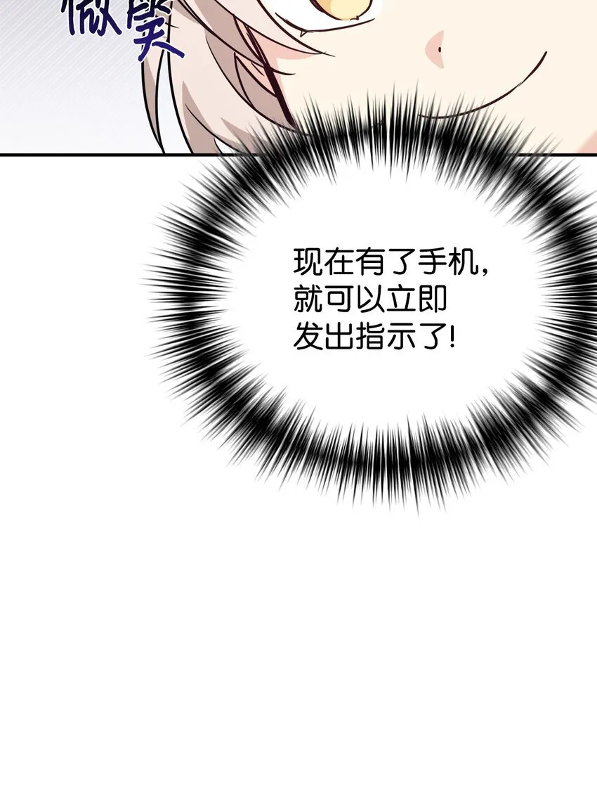 59 守护人 第71页
