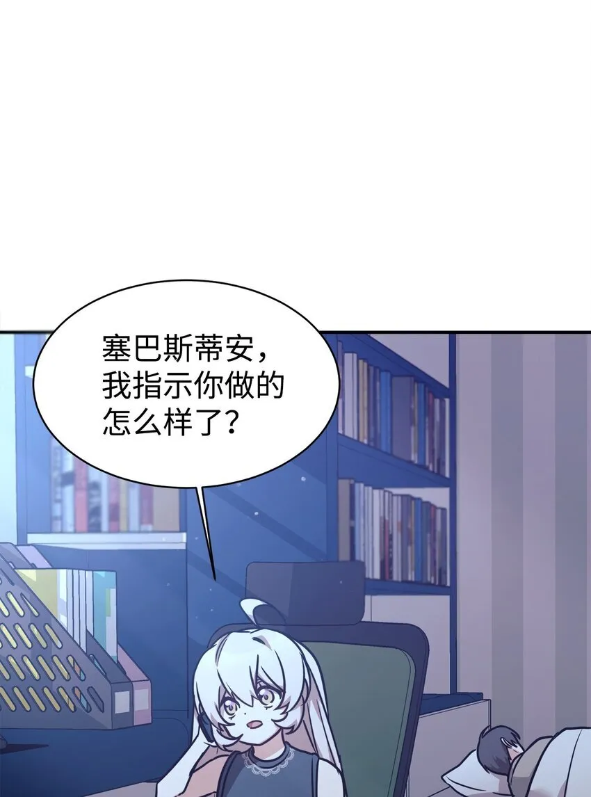 59 守护人 第74页