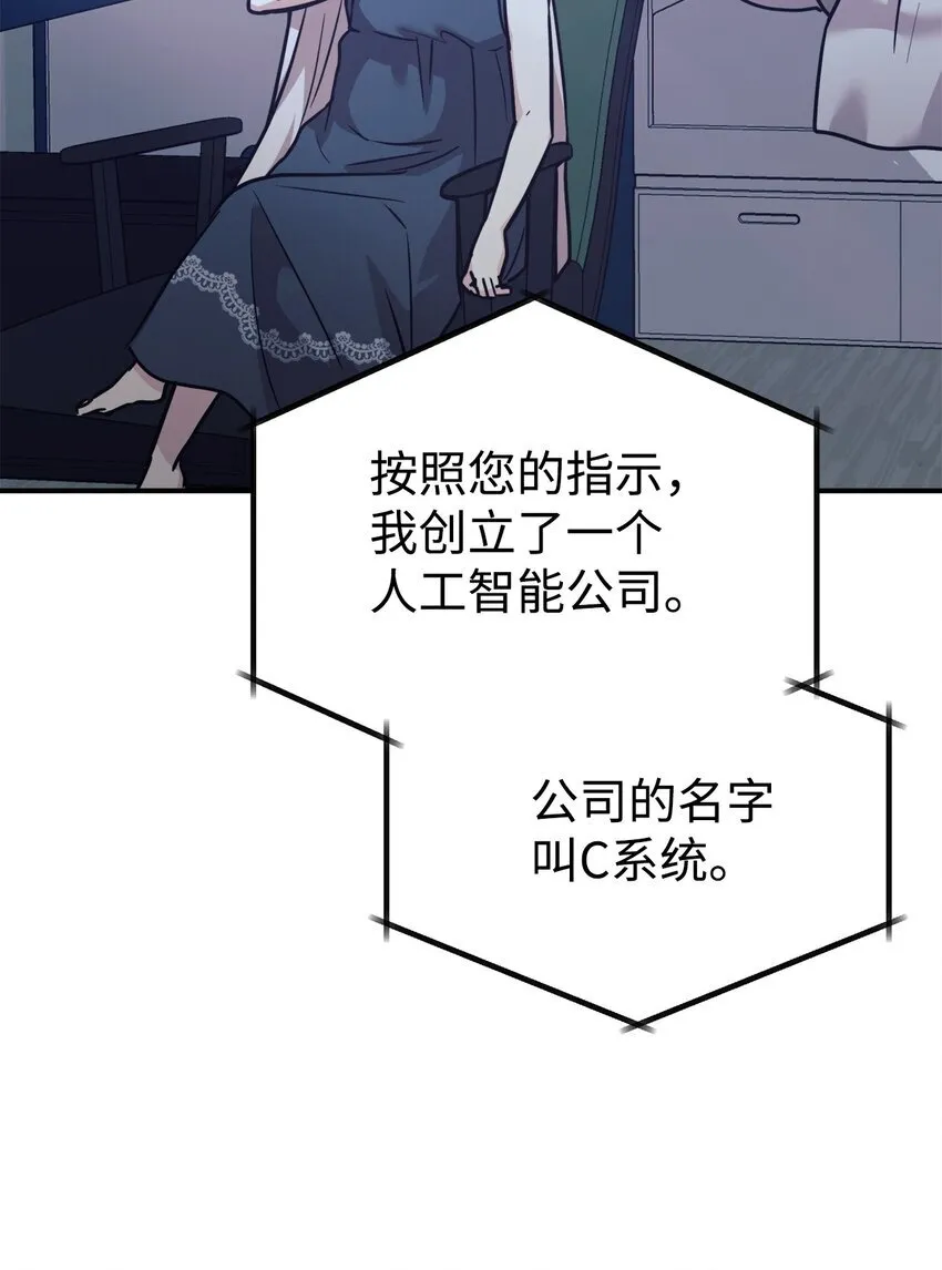 59 守护人 第75页