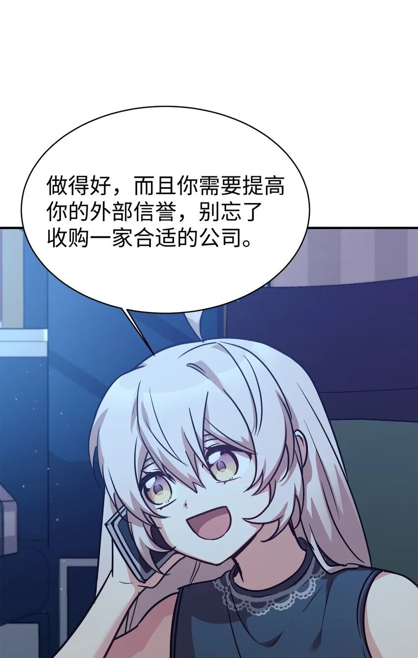 59 守护人 第76页