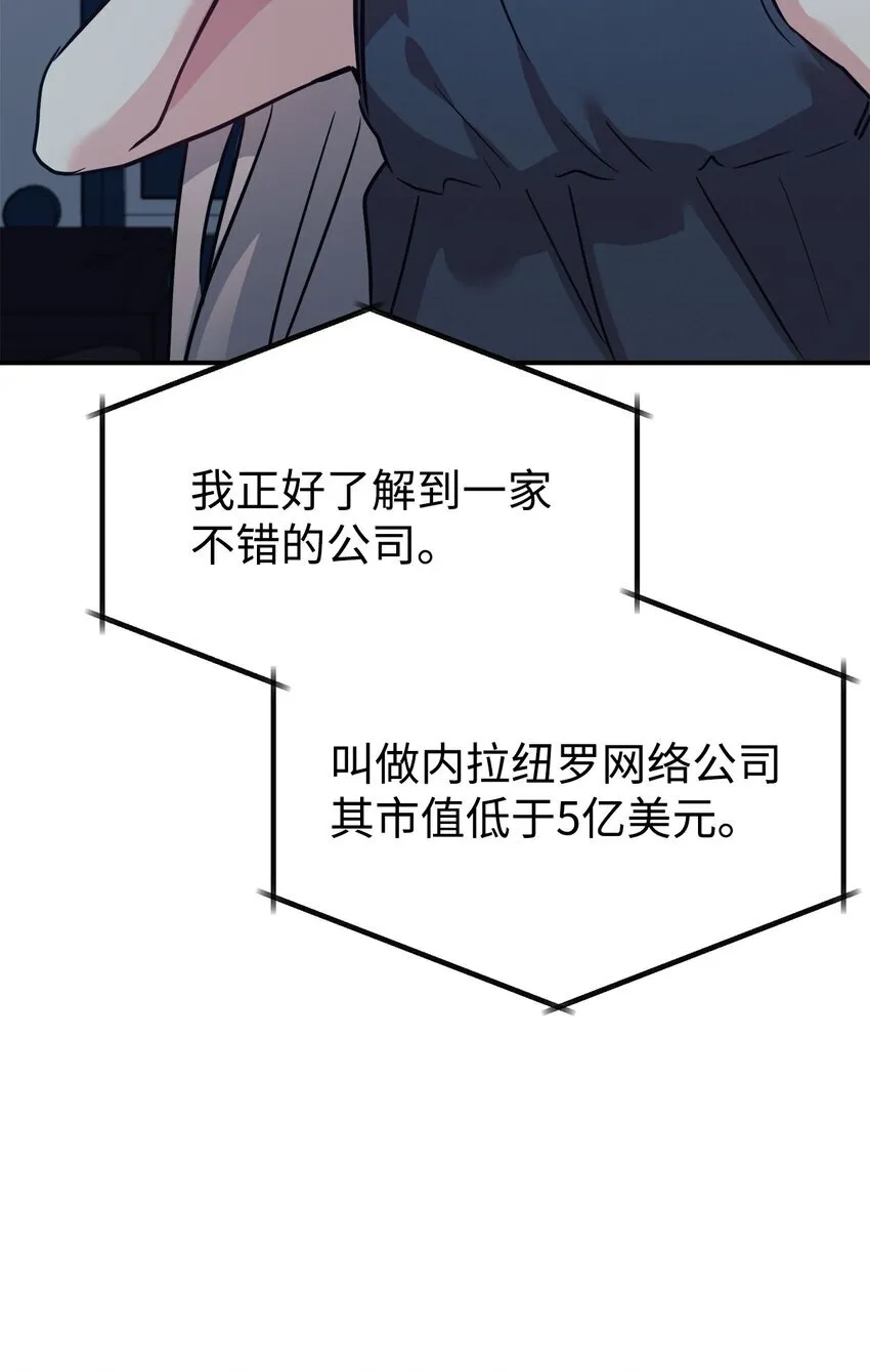 59 守护人 第77页