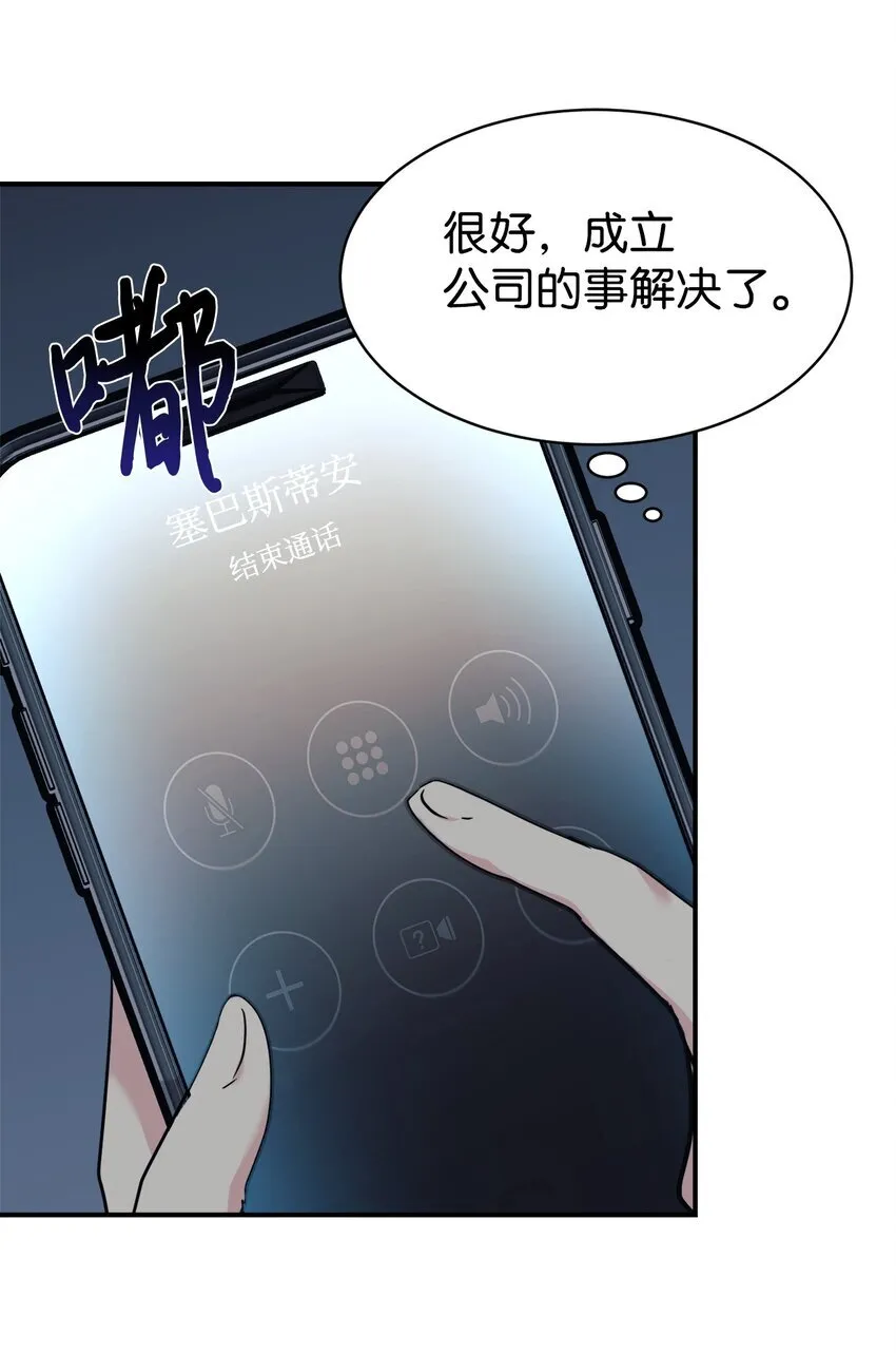 59 守护人 第79页