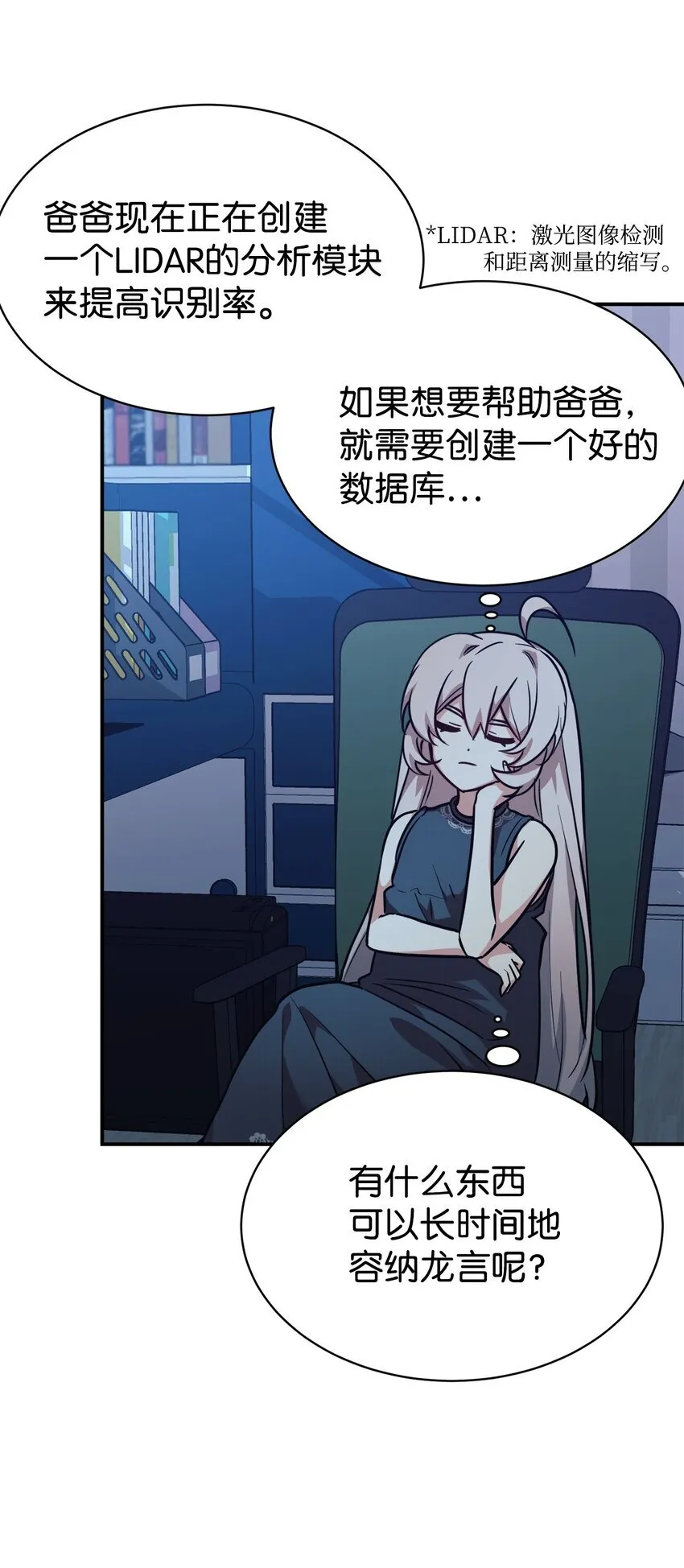 59 守护人 第80页
