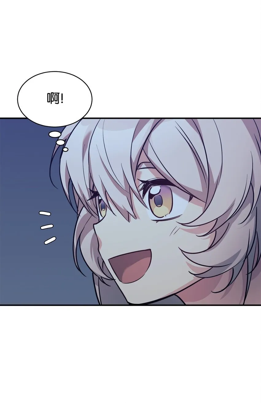 59 守护人 第81页
