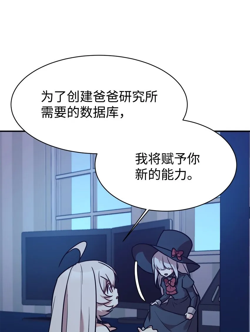 59 守护人 第83页