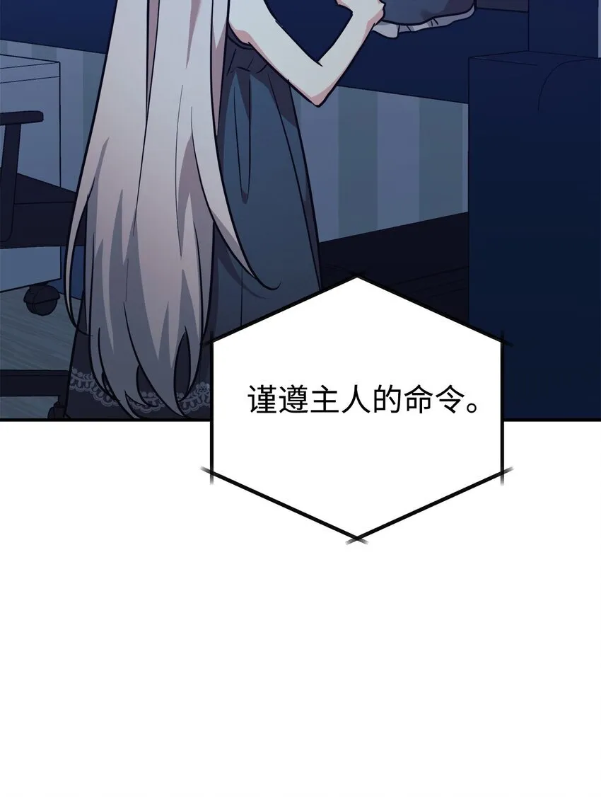 59 守护人 第84页