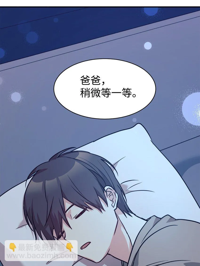 59 守护人 第88页