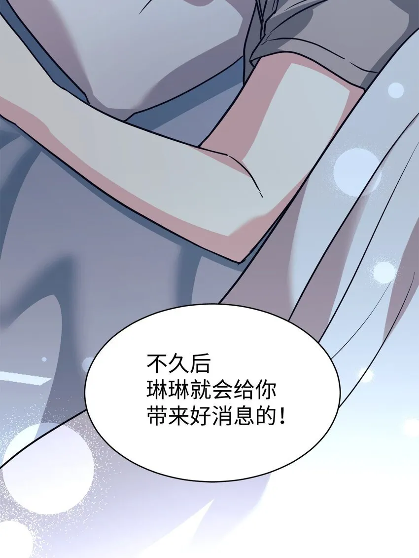 59 守护人 第89页
