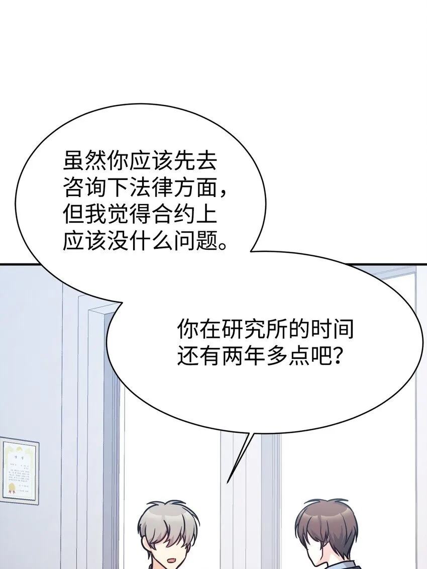 60 尽在掌握 第46页