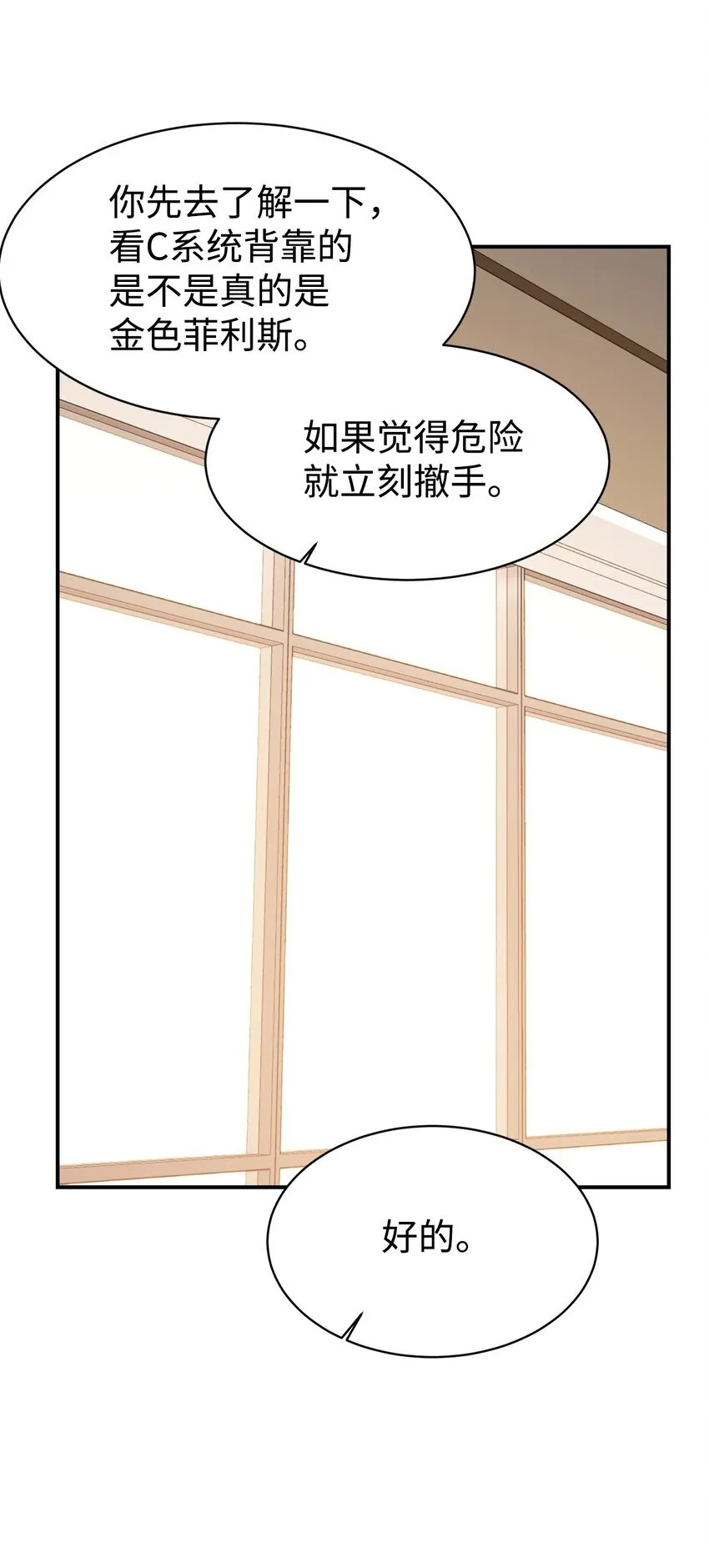 60 尽在掌握 第60页
