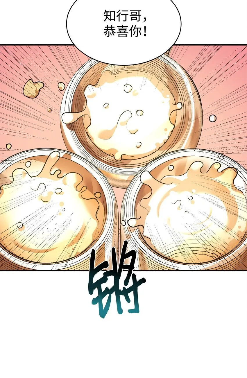60 尽在掌握 第65页