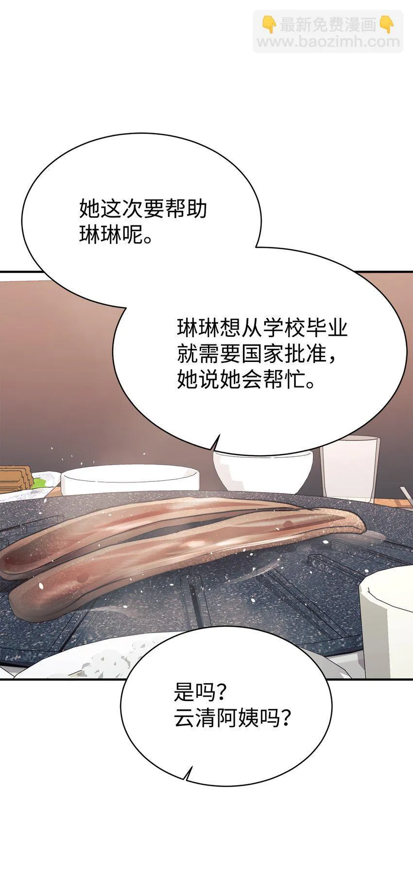 60 尽在掌握 第72页