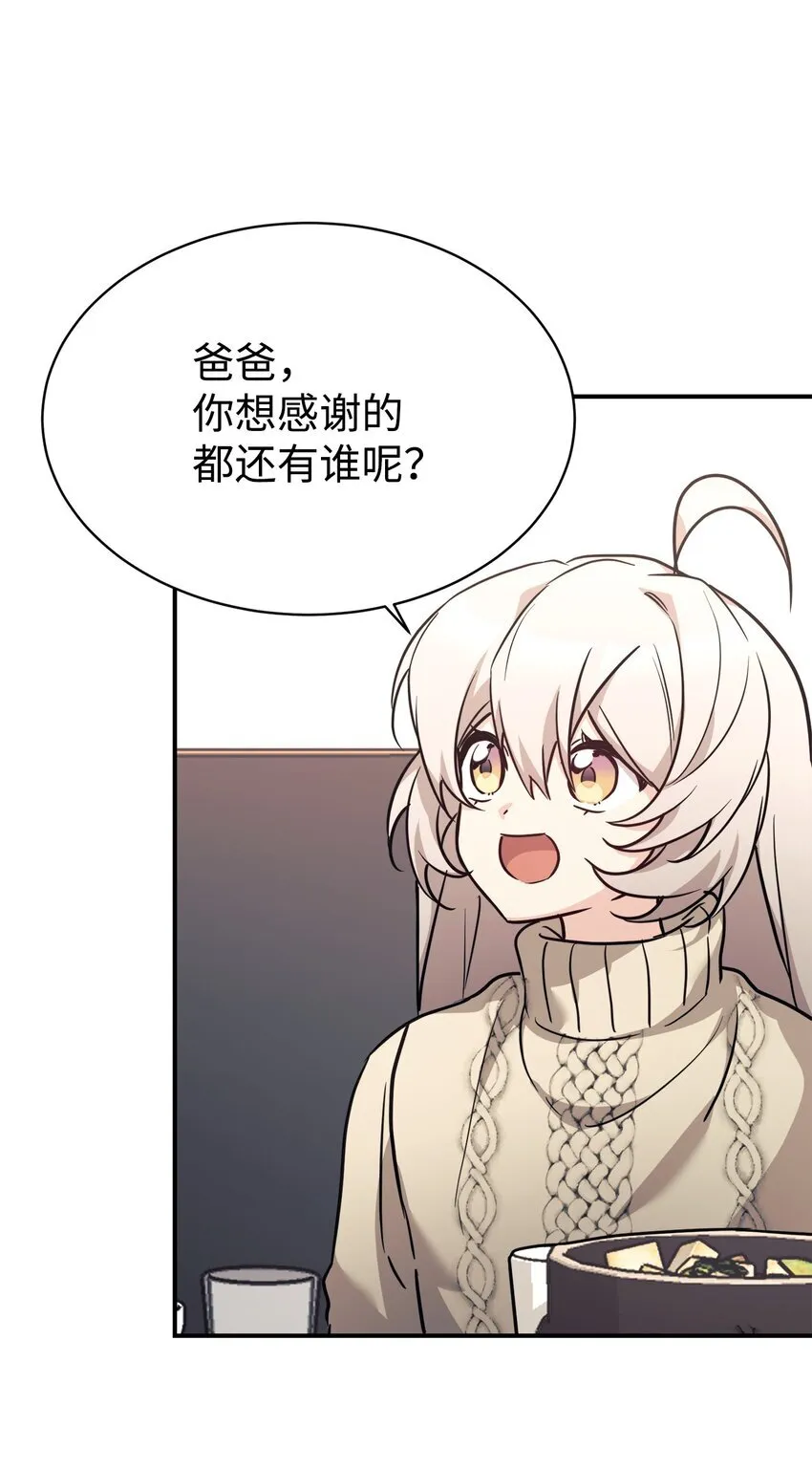 60 尽在掌握 第76页