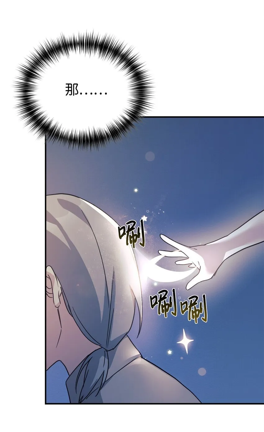 61 小偷 第5页