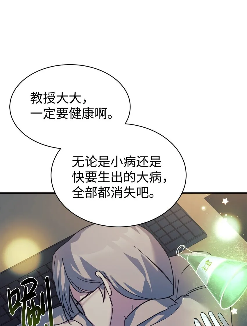 61 小偷 第8页