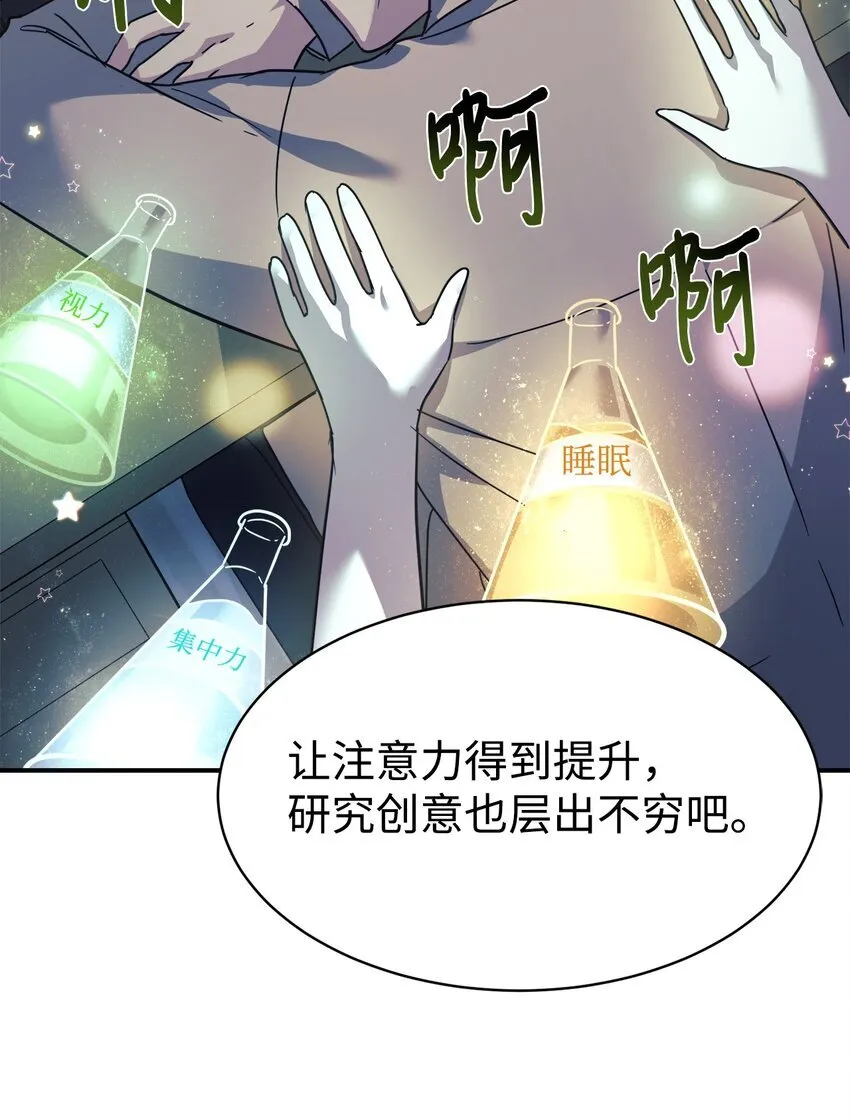 61 小偷 第9页