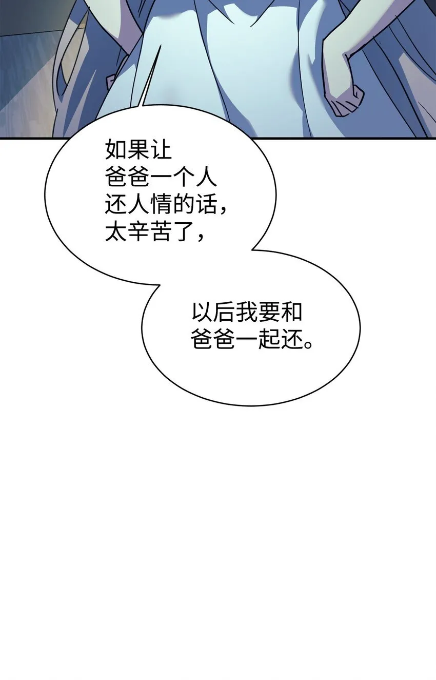 61 小偷 第11页