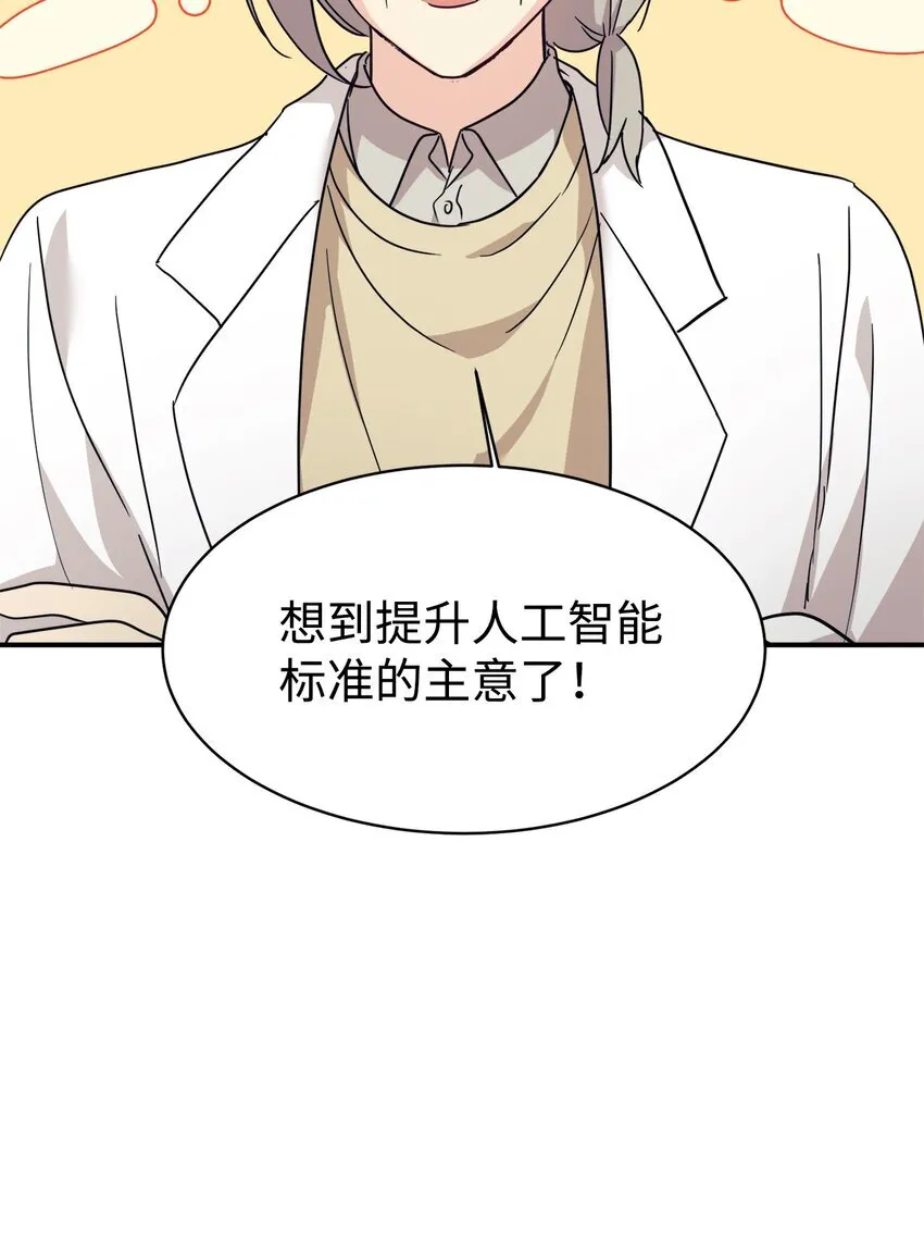 61 小偷 第17页