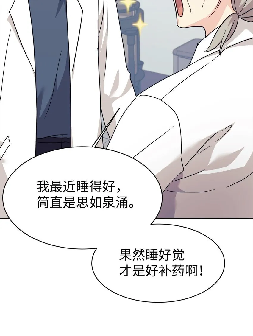 61 小偷 第19页