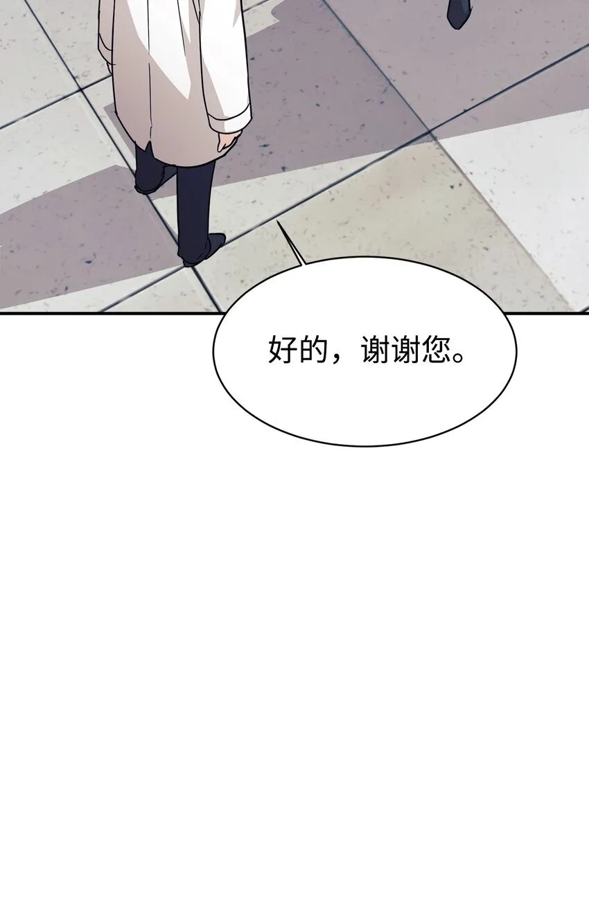 61 小偷 第23页