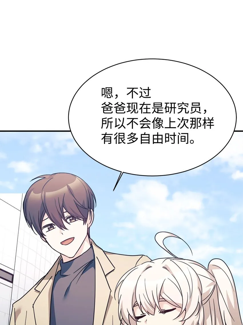 61 小偷 第26页