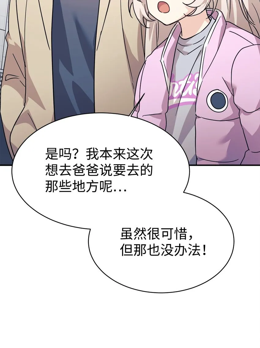 61 小偷 第27页