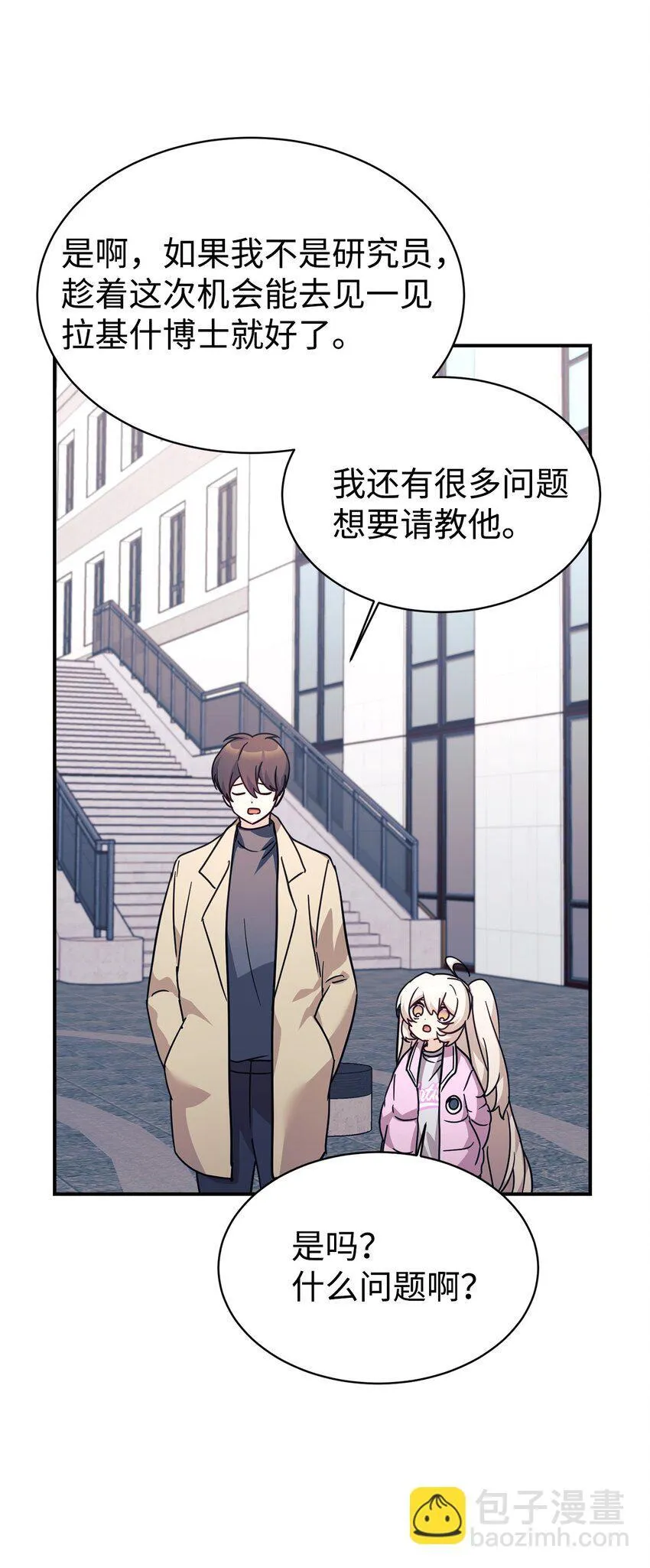 61 小偷 第28页