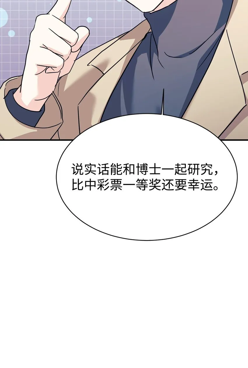 61 小偷 第30页