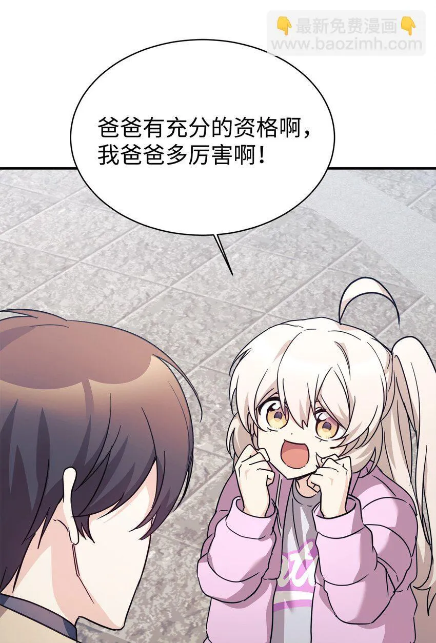61 小偷 第31页