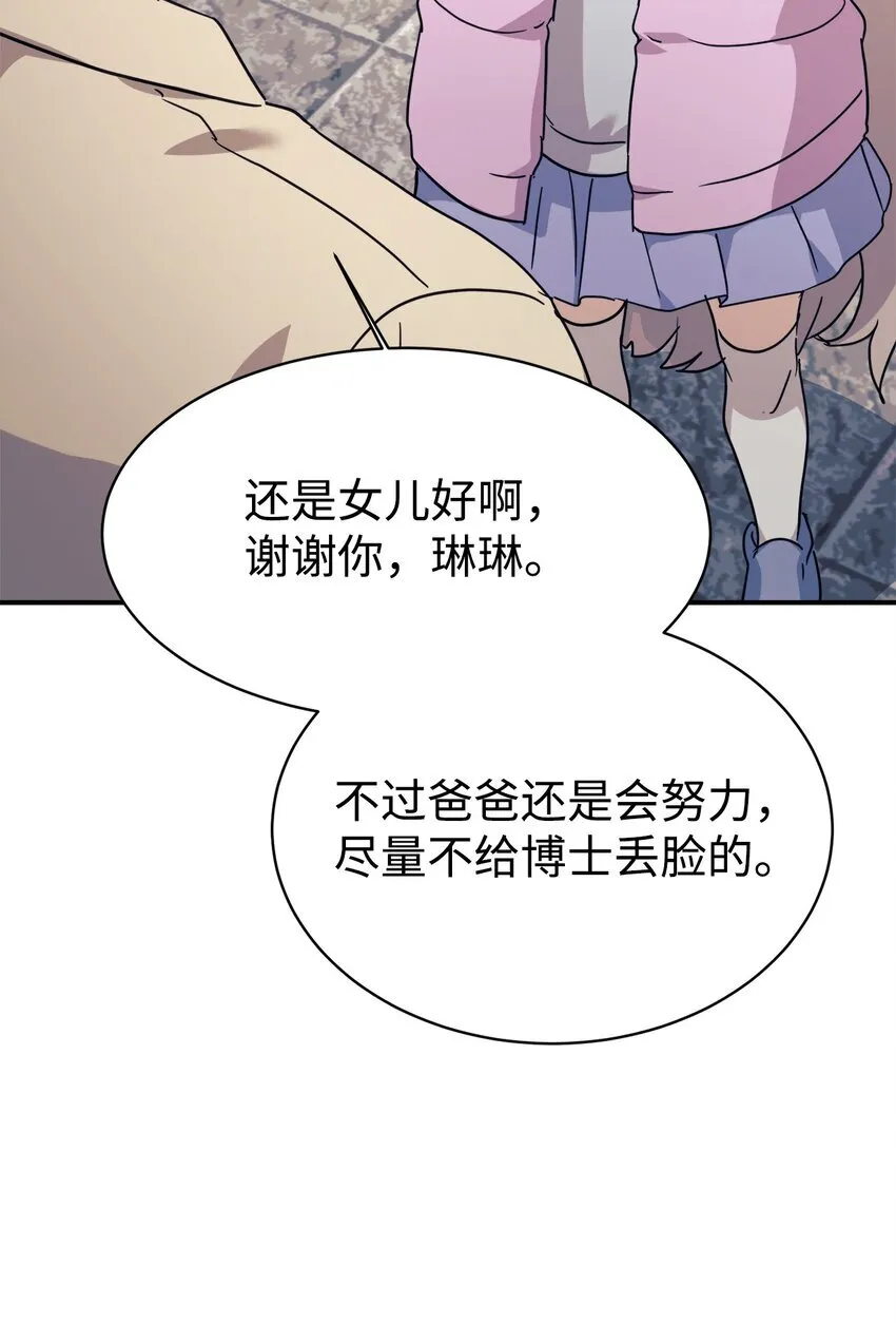 61 小偷 第32页