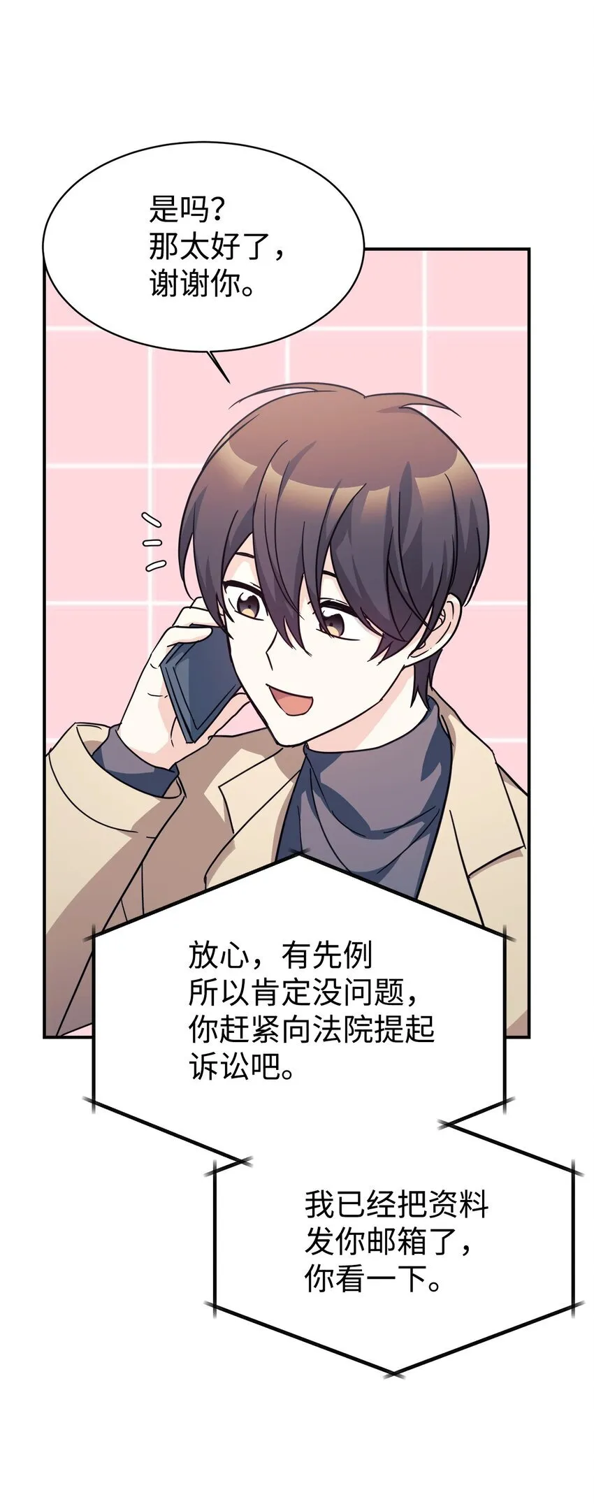 61 小偷 第35页