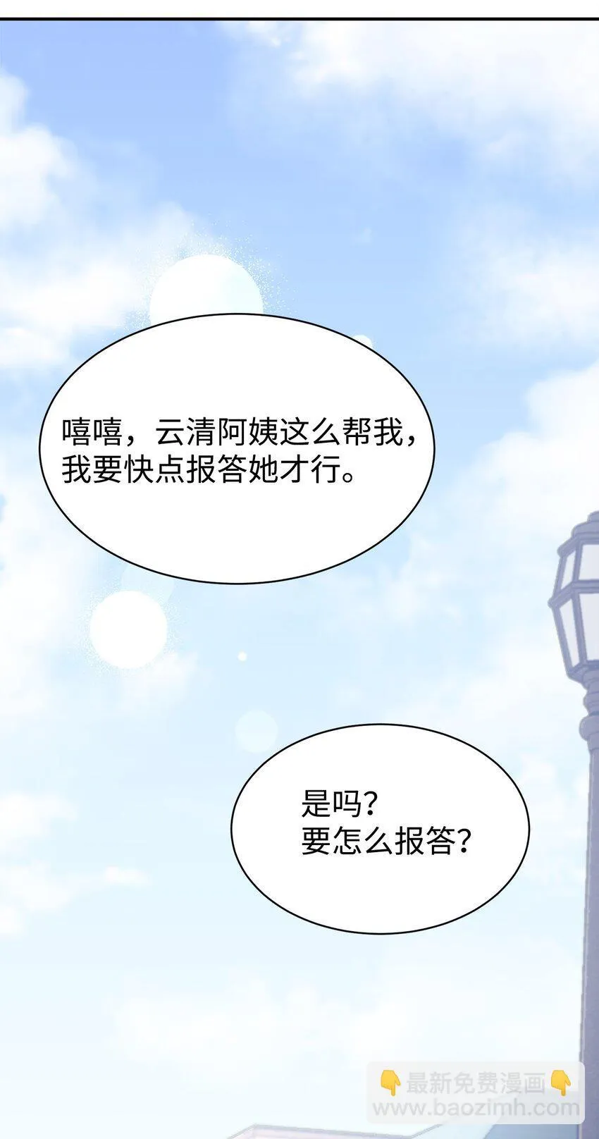 61 小偷 第37页