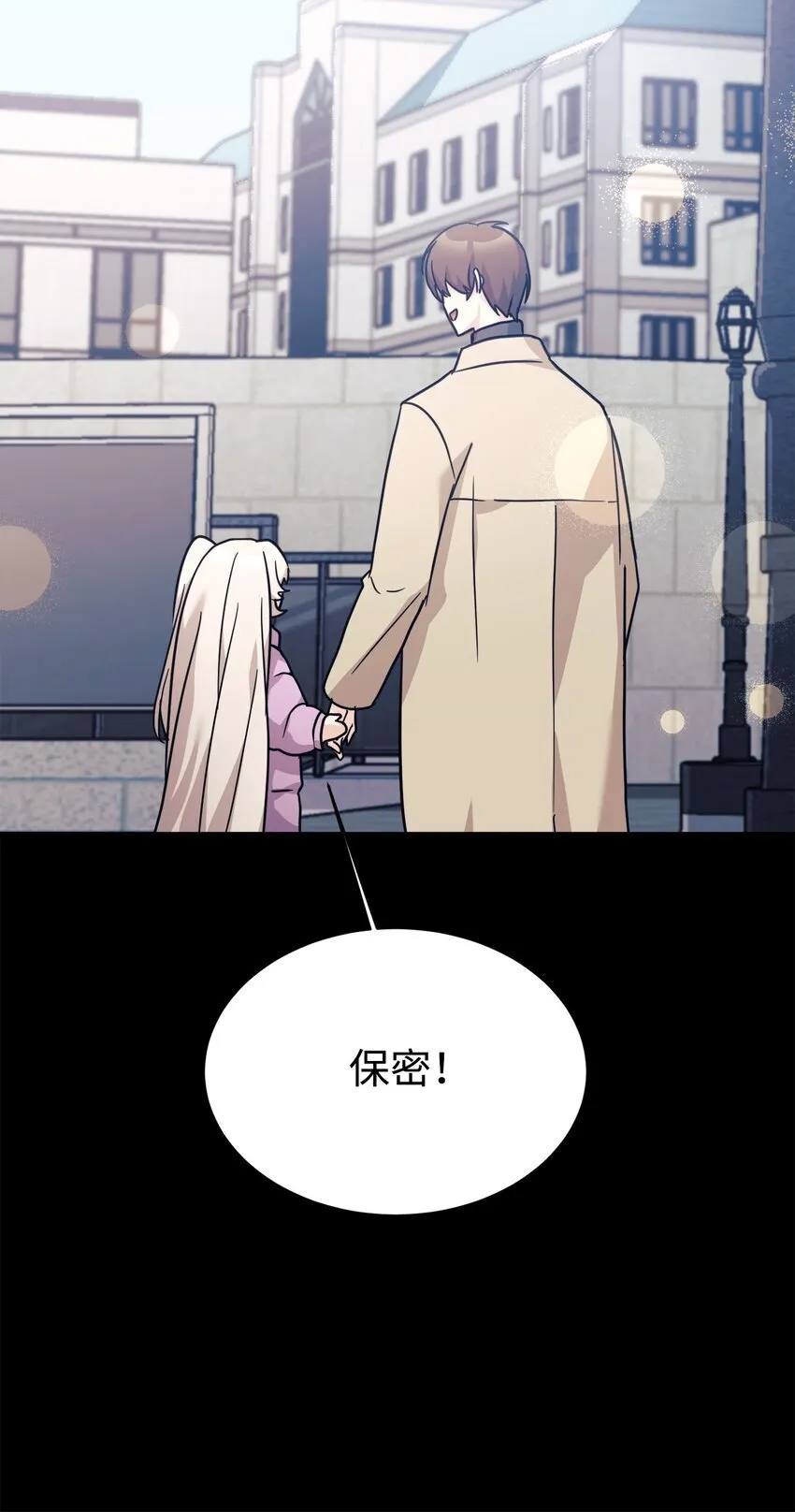 61 小偷 第38页