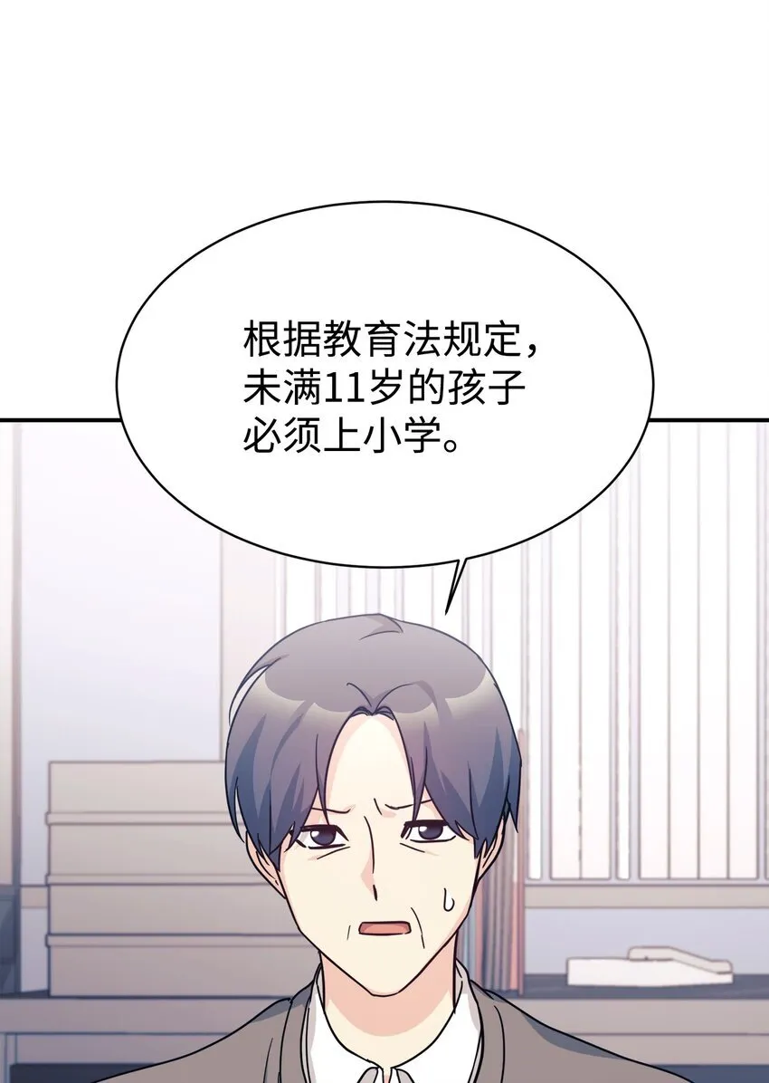 61 小偷 第42页