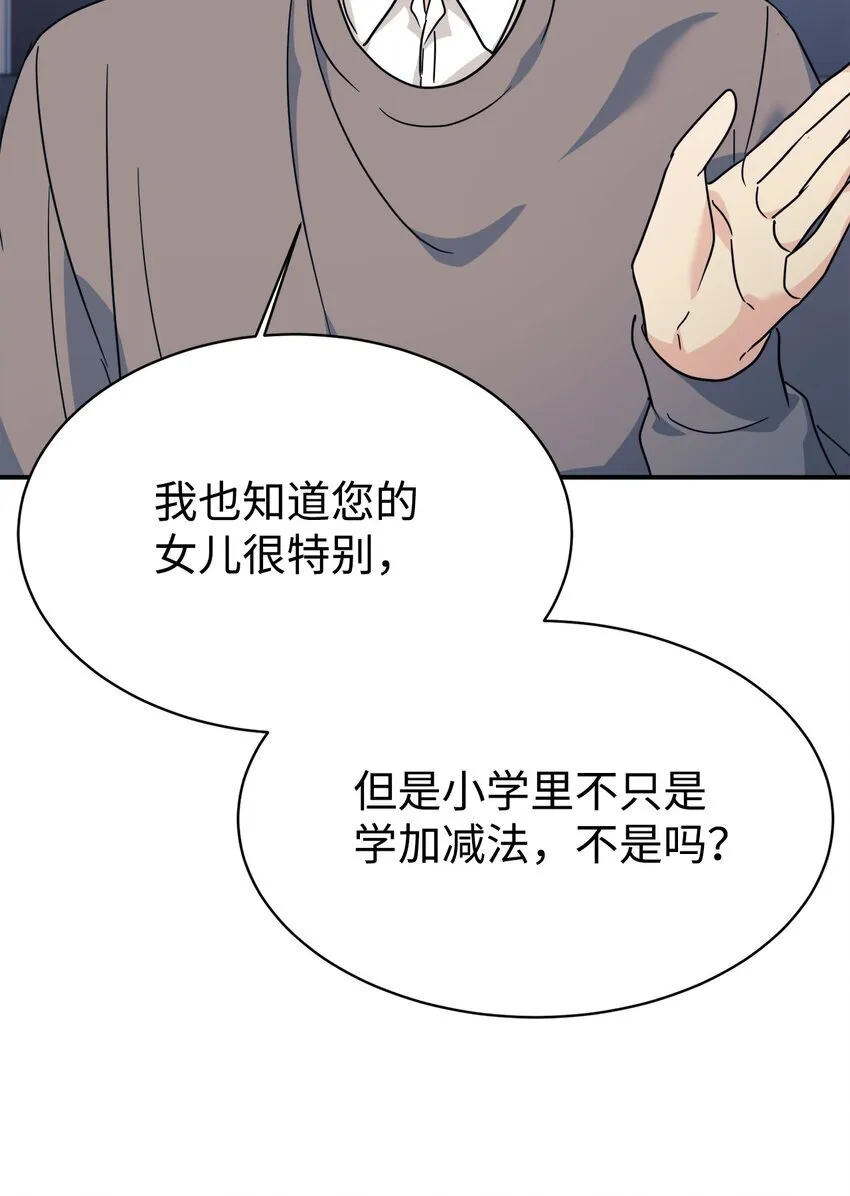 61 小偷 第43页