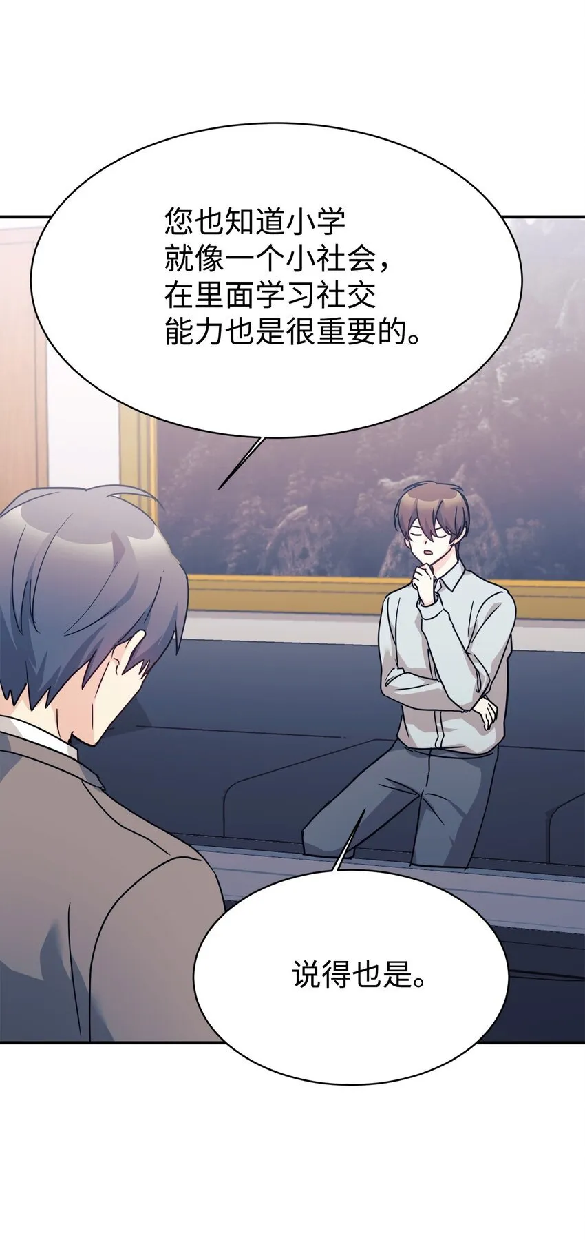 61 小偷 第44页