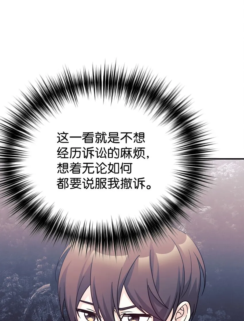 61 小偷 第45页