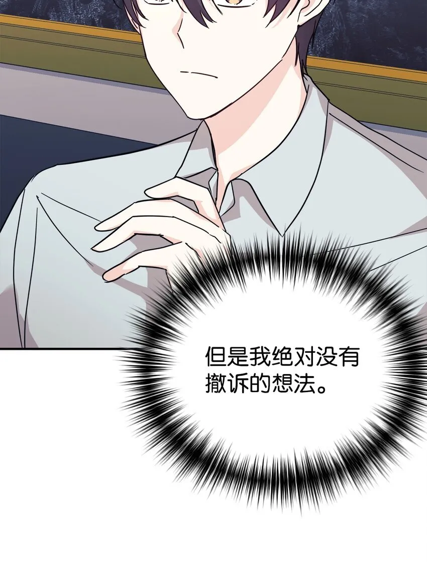 61 小偷 第46页