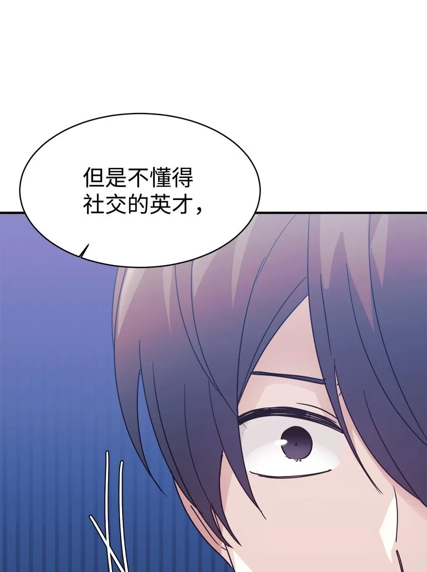 61 小偷 第48页