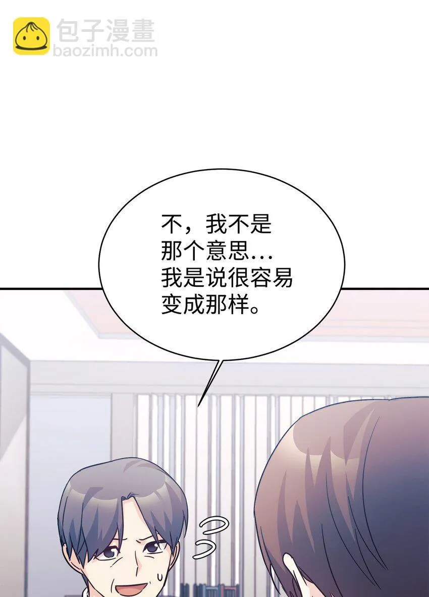 61 小偷 第52页