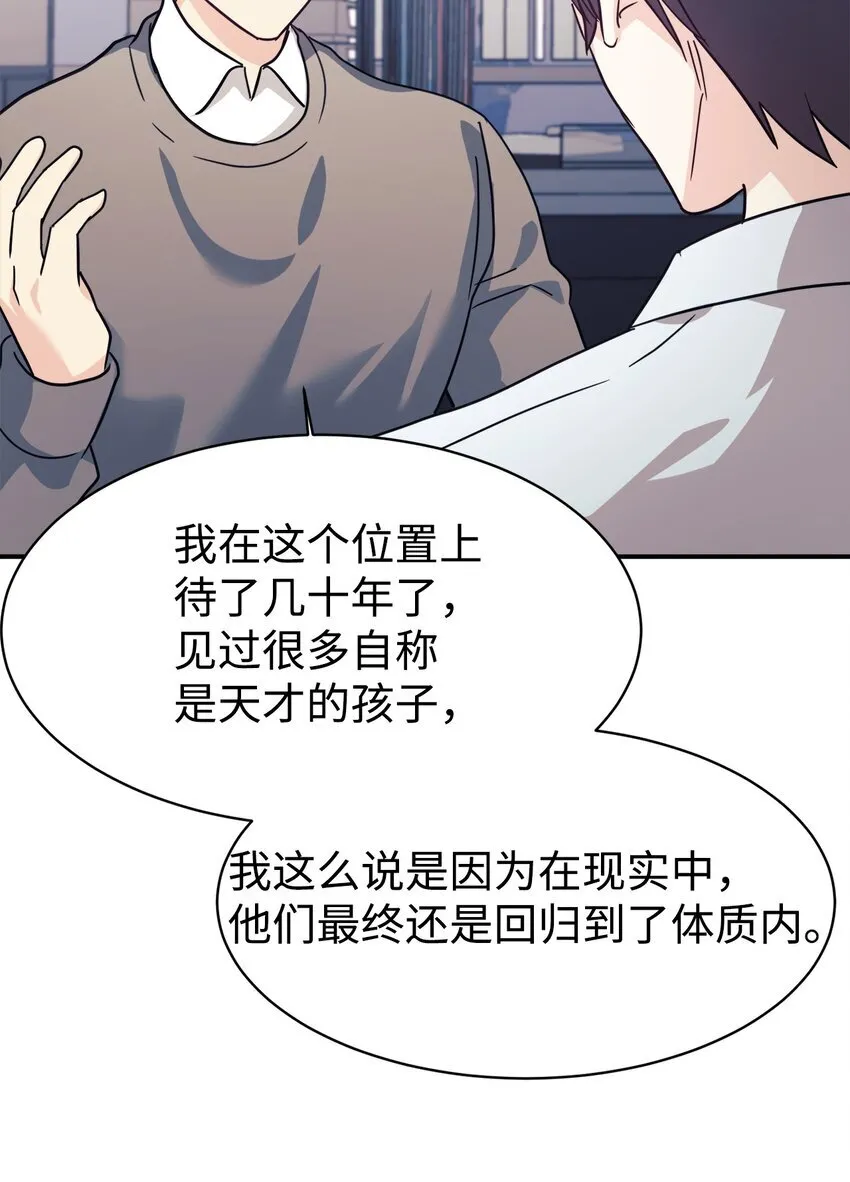 61 小偷 第53页