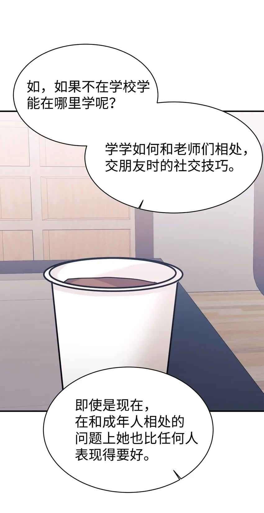 61 小偷 第56页