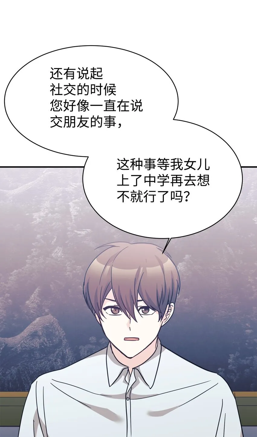 61 小偷 第57页